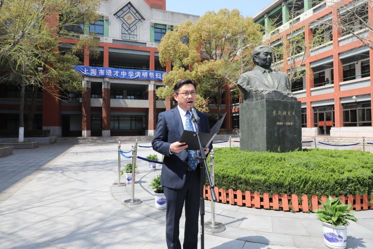 进才中学举行叶进财叶根林塑像祭扫仪式-上海市进才中学