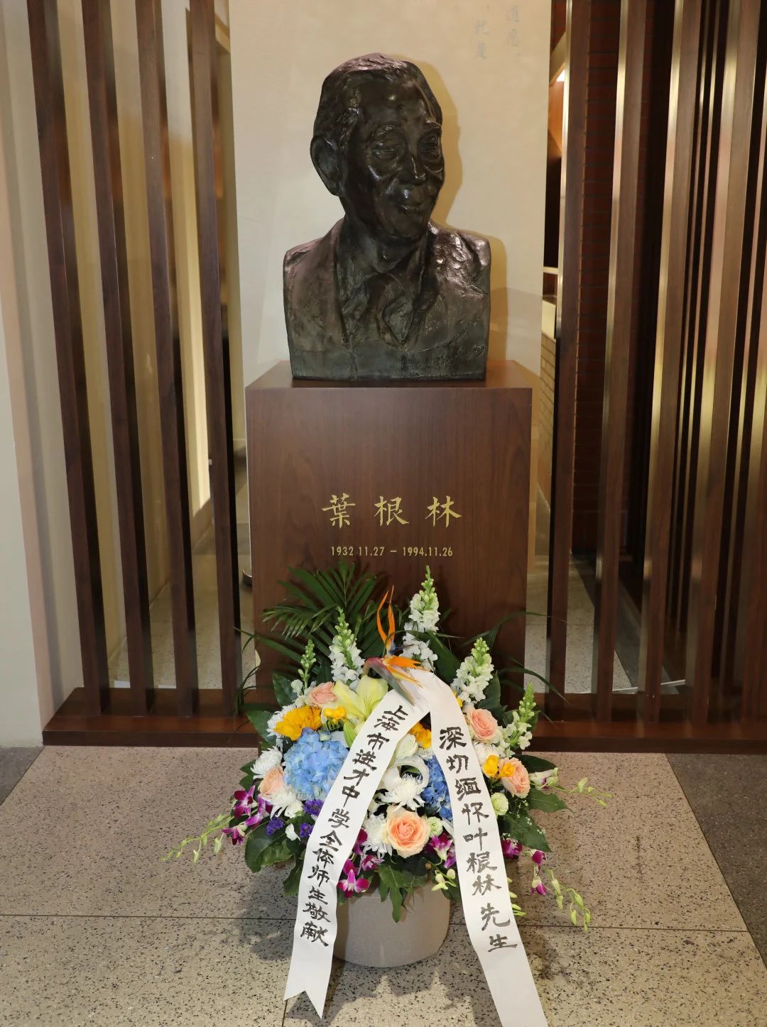 进才中学举行叶进财叶根林塑像祭扫仪式-上海市进才中学